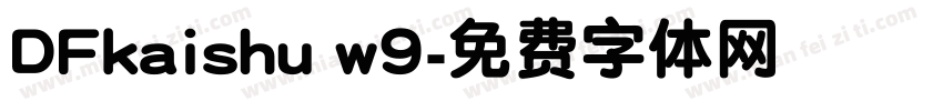 DFkaishu w9字体转换